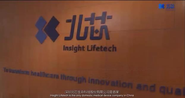 2026年上市A股公司企业宣传片:北芯生命688712 #医疗器械 #制造业 #上市公司 #企业宣传片 #财经 北芯生命深耕心血管精准诊疗领域,打破进口垄断,坐拥两大国产首创核心器械。作为高新医疗科创企业,它以硬核创新填补国内空白,解决方案落地全球千家医院,持续助力心血管医疗提质升级。