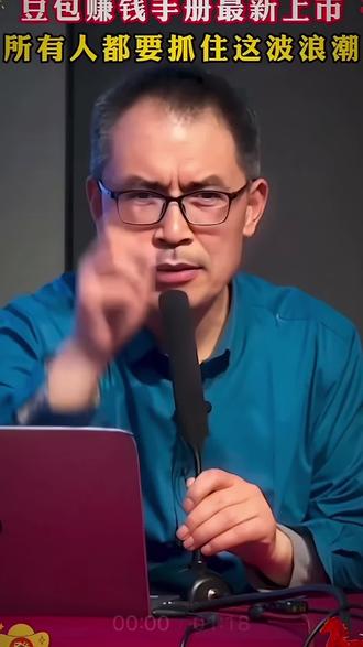 普通人翻身的第6次国运来了,也是最后一次,就在2026,一定要认真看完#财富 #经济 #翻身 #豆包 #AI