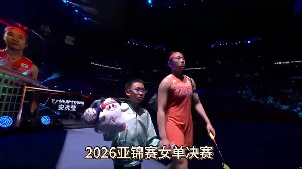 王祉怡惜败安洗莹(2026亚锦赛决赛) 2026年亚锦赛决赛精彩锦集#安洗莹核心力量强大 #安洗莹启动步贴地飞行