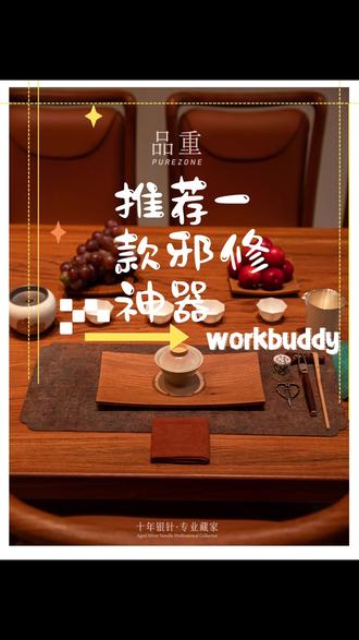 推荐一款邪修神器 腾讯版open claw大家都养的龙虾workbuddy。