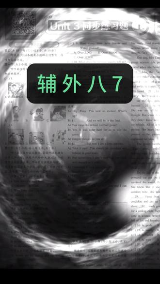 英语辅导报八年级外研版第7期答案解析25-26下