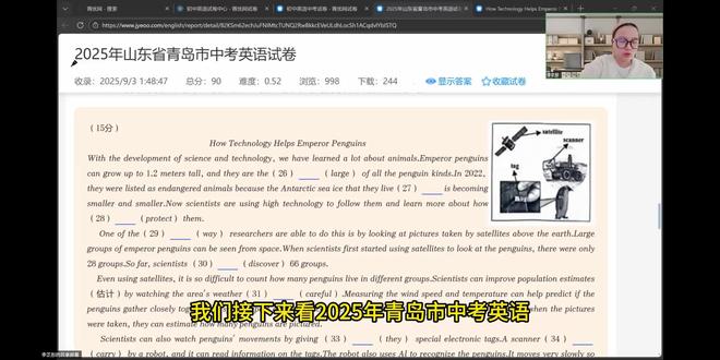 25年青岛中考英语精讲26题1.5分 #青岛 #独立老师 #中考英语