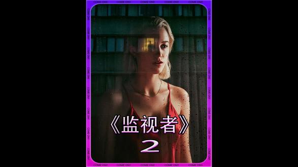 要是你对面的邻居天天拿着望远镜偷窥你家你会咋办惊悚剧监视者 #监视者#复仇#创作者扶持计划