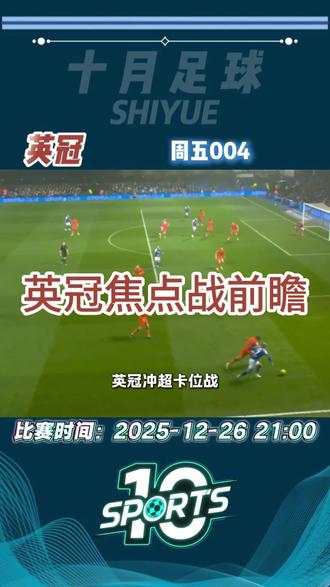 英冠 #足球⚽ #英冠 米尔沃尔VS伊普斯