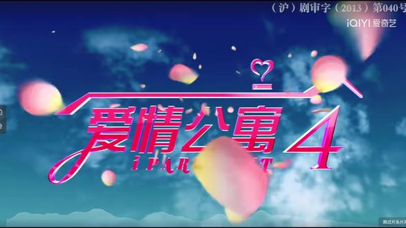 《爱情公寓4》仿拍片段——杀青! @Limo. @一根芦苇 @荼兔茶 #爱情公寓 #仿拍片段 #大学生 #我们尽力了