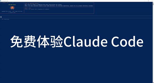 五分钟教你学会免费体验claude code #claudecode #AI #教程 #程序编程