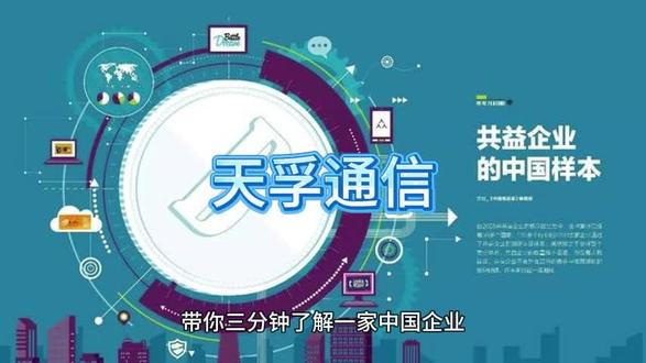 第十九家:天孚通讯