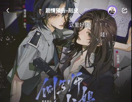 新饭狠狠吃,刑侦爱好者狂喜#广播剧 #侧写师小姐 #杜冥鸦 #穆雪婷
