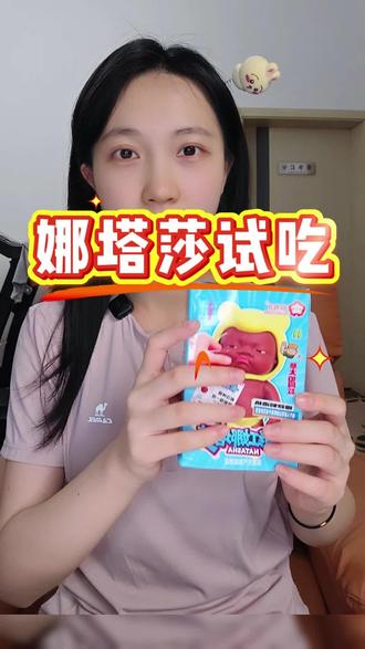 娜塔莎巧克力棉花糖试吃 #娜塔莎巧克力棉花糖 #娜塔莎雷昂 #零食测评 #我要上热门🔥 #流量扶持