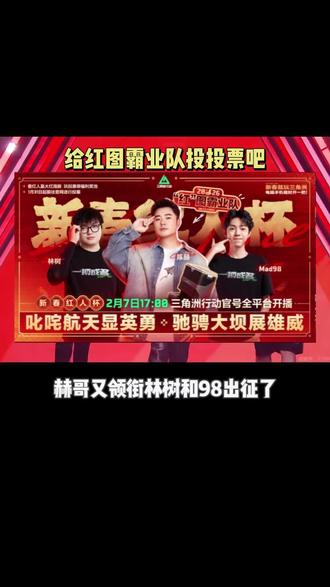 又能见到天霸哥三了,新春红人杯不赖 #三角洲新春红人杯 #三角洲行动 #新春来三角洲接红 #天霸Mad98 #Mad98二创激励 @天霸Mad98(三角洲行动)