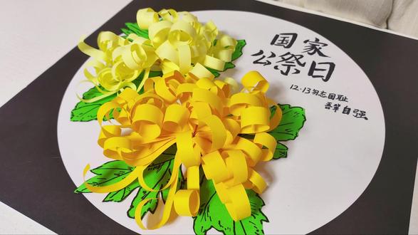 国家公祭日菊花折纸活动 愿山河无恙,12.13勿忘国耻,吾辈自强#愿山河无恙1 #手工 #手工diy #亲子手工折纸