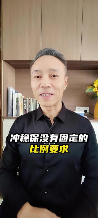 冲稳保没有固定的比例要求 #湖南高考 #郴州一中 #高考志愿 #高三家长必看 #志愿填报