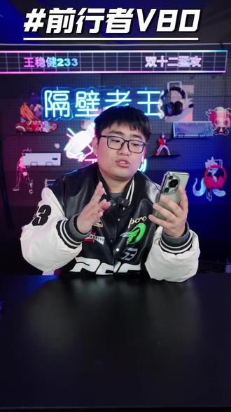 前行者V80 超高颜值,性价比拉满,上分必备键盘!#前行者 #王稳健233 #王稳健带货二创 #好物推荐🔥 #外设