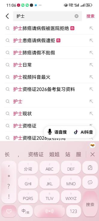 护士得肺癌请假事情 #热点 #护士懂护士