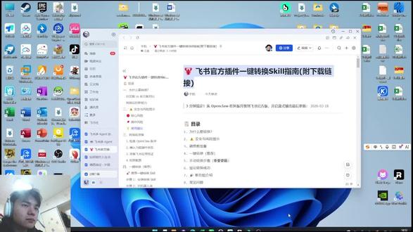 飞书内多OpenClaw相互沟通 #openclaw #ai #小龙虾 #飞书 #这也能开播