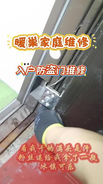入户防盗门下沉维修 #门窗安装 #防盗门维修小技巧 #家庭维修技巧 #防盗门维修 #门窗维修 防盗门更换