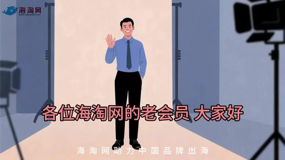 致海淘老会员|做过海淘?不如转向反向海淘,轻松开启海外创业路 海淘网老会员专属福利!海外创业不用从零学,靠现有经验就能起步
海外华人创业的底气,藏在你的海淘经验里,更在海淘网的靠谱扶持中
海淘网原创|反向海淘干货,海外华人商家专用服务平台
#海外华人创业 #反向海淘 #华人商家 #轻资产创业 #海淘网 #货源对接