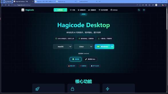 GPT 5.4 发布HagiCode 现已支持 Codex 每天使用哈基码半小时,完成十个任务不是问题。
Hagicode 帮助你多线程AI操作,发挥最大订阅价值!
智能,9 个阶段的完整提案流程,从想法到归档,AI 全流程辅助, 让你的编码效率提升 3 倍。
便捷,多线程并发操作让你同时处理多个任务,充分利用 GLM Pro 额度, 从原本只能利用 20% 提升到 100%,实际体验提升 1.5 到 5 倍。
有趣,告别单调的 IDE 体验,我们引入成就系统、每日评级和游戏化 UI, 让每一次编码都充满乐趣,拥有更高的扩展性和未来性。
使用手册:https://hagicode.com
Q群610394020
