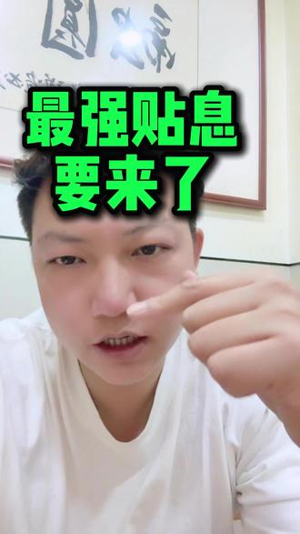 重磅消息 !4000亿贴息政策可能真的要来了 政策会不会落地
我们拭目以待吧。。。
#说真话 #房宇汇 #上海 #贴息