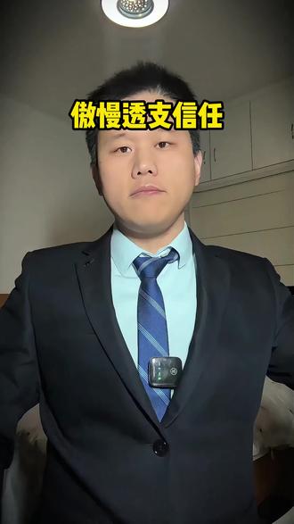 1.8亿存银行,只剩44万#银行 #信任危机