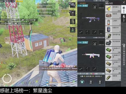 来! #和平精英 #和平精英超体对抗