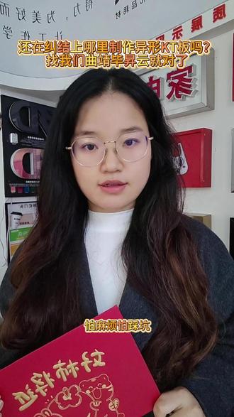 学校KT板制作 效果实拍,质感看得见,让校园更有温度,更有氛围#效果实拍质感 #KT板 #曲靖 #曲靖制作 #图文广告