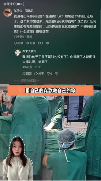 还有人帮助银行说话我不理解 还有人帮助银行说话我不理解