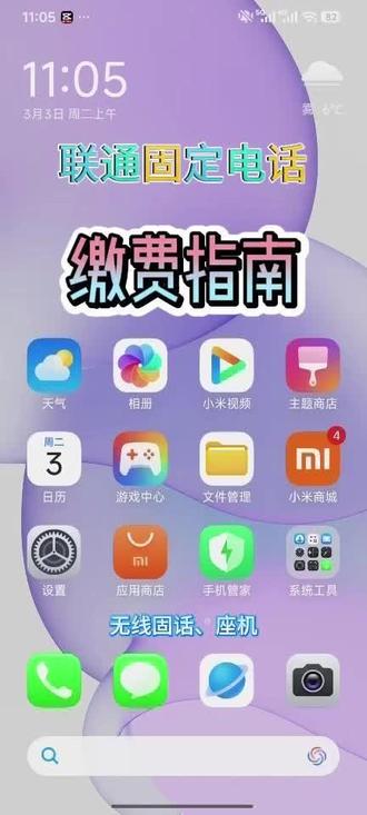 联通无线固话充值教程,手机上就能操作,超简单! #联通无线固话 #固话充值 #中国联通 APP #固定电话充值 #通信小技巧 #无线固话使用教程 #便民服务 #老陈说通信 #南京 #025 #8位数号码