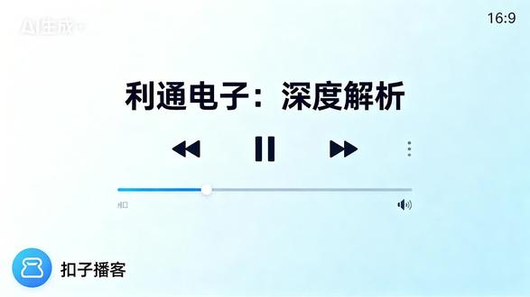 利通电子:深度解析 ——利通电子2025年业绩炸裂,全年归母净利润预增近10倍!传统业务亏损下,算力服务成救命稻草,与腾讯阿里签下大单。#利通电子 #股票