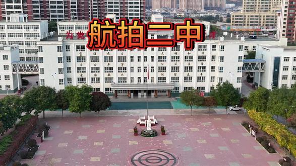 通渭二中 #航拍 #二中 #学校#通渭