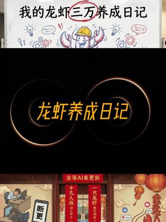 EP109傅盛:14天养出AI龙虾团队 #傅盛 #龙虾 #openclaw #ai #掘金之路