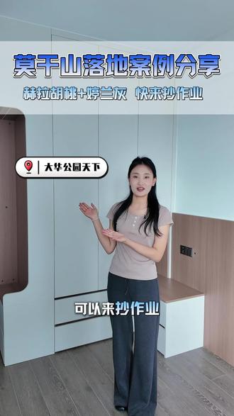 莫干山赫拉胡桃+婷兰灰落地案例,大家快来抄作业吧!#全屋定制 #莫干山全屋定制 #全屋定制验收 #实景拍摄 #昆明全屋定制