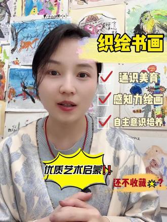 4月13日 3岁孩子的艺术启蒙,怎么上?#零基础学画画