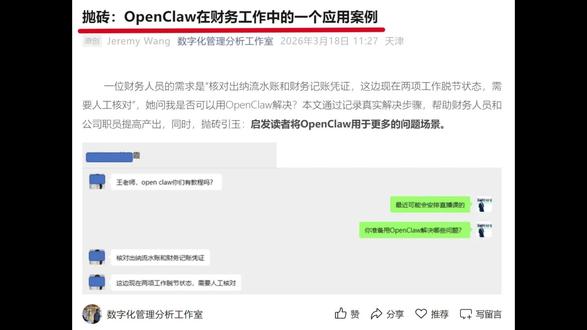 数据脱敏工具 介绍应用AI之前的数据脱敏工具#openclaw #AI #财务 #数据安全