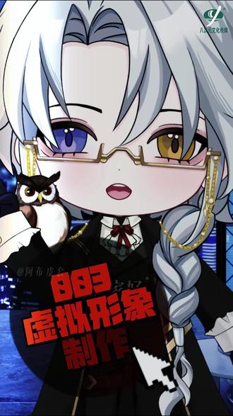 【虚拟百宝箱-003】虚拟形象怎么制作,虚拟形象皮套定制~ 人物设定沟通,皮套定制流程,立绘,拆分,建模,vts面捕效果演示~阿布皮套原创视频教程,致敬全民开直播~#这也能开播#约稿#阿布皮套#虚拟百宝箱#虚拟形象直播@阿布.成品私皮