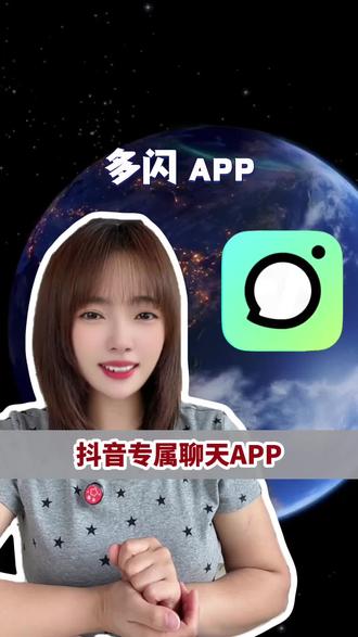 多闪AI精灵主动唠嗑聊天不冷场 #多闪 #多闪app #ai小火人 #小火人