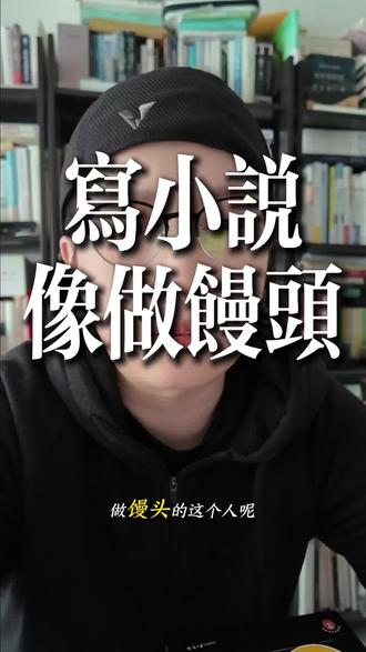莫言《人呐》坚持古法手搓的笔记体小说 仍旧很多人性的幽微和让人坏笑的“自黑” #文学 #小说 #莫言人呐 #生活不能没有书籍
