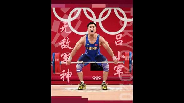 赛场人物-『无敌军神』-吕小军 致敬举重传奇#吕小军 #举重 @抖音小助手 @DOU+上热门 @DOU+小助手 #中国体育运动员