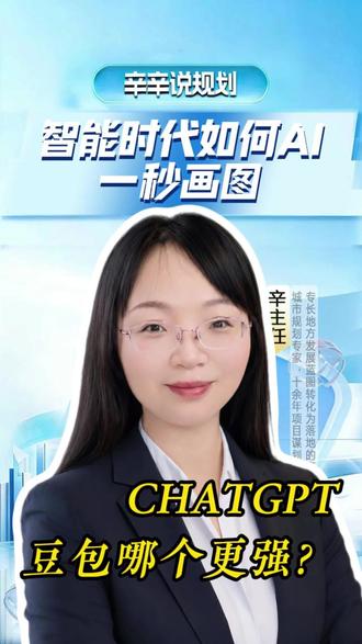 AI怎么画图? 欢迎一起交流探索#AI画图 #豆包画图 #AI画效果图 #AI做PPT