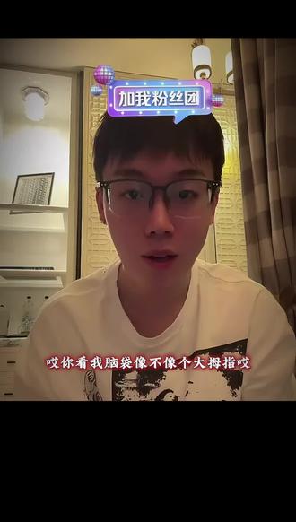 450剪了个250的发型 #陈泽 #陈泽直播回放 #陈泽二创 #剪映 @陈泽-