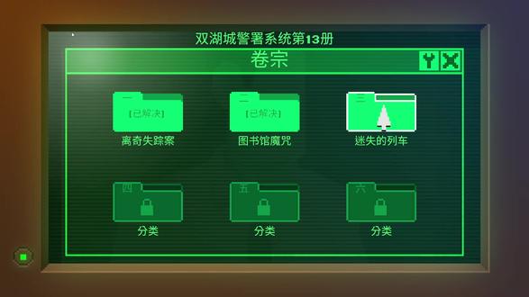 黑暗侦探:迷失的列车