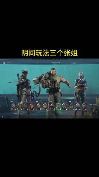 恶心流打法三姐妹~ #三角洲 #游戏日常