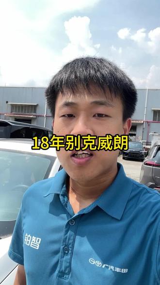 18年别克威朗 #别克 #威朗 #手动挡 #二手车