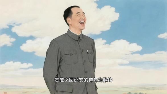 3月15日 《回延安》