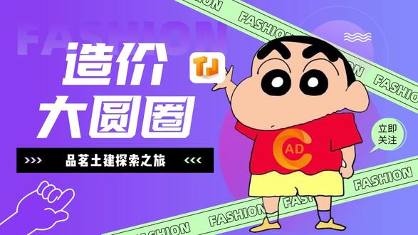 根据板厚设置分布筋 #广联达算量 #品茗土建算量软件