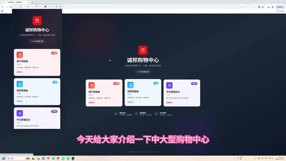 中大型购物中心平台介绍 中大型购物中心平台介绍#购物中心 #商超