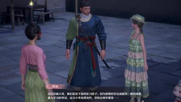 无限暖暖-考公面试?