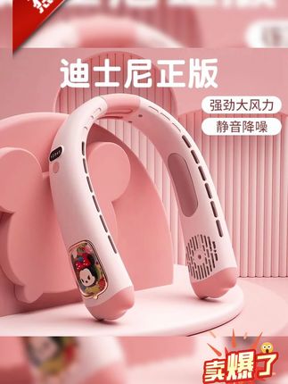 迪士尼挂脖风扇无叶懒人随身便携式充电款可爱大风力夏季户外神器 #迪士尼挂脖风扇 #挂脖风扇 #外神器
