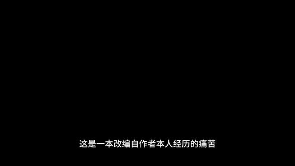 存档25..11.7日《房思琪的初恋乐园》分享 当时思想还不够成熟,所以针对ppt有些地方改了有些地方没改
北电阿廖沙是因为没有找到合适的替代词,所以没改
“被包装上了糖果的外衣”仅针对书名,因为我周围有部分没看过也不了解的人以为这是青春疼痛文学。“光鲜亮丽”也是一些人对林奕含的评价,并非正向。
分享这本书是巧合。专业课老师让我们两人一组,一周分享一次,快轮到我们组的时候,正好发生了一件让我很不爽的事情——某节专业课讲到性别歧视在职业中的体现时,有男生说教育行业他们是弱势群体。我一下就想到了这本书,所以和搭档商量了讲这本书。
这段录音是为了记录自己在大学的第一次展示才留存的,之前也只发给过家人和朋友,看了最近的一些事情所以想放上来加点热度。欢迎大家指出我的问题。
#房思琪的初恋乐园 #林奕含 #天使之城 #静安路一号 #反bl