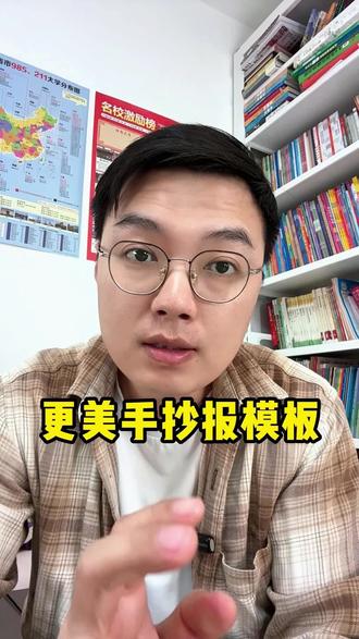 一招搞定元宵节手抄报 就用这套#更美手抄报 模板,不怕撞款,随意发挥,怎么画都好看,五分钟解决一张#手抄报模板 #元宵节手抄报 #端午节手抄报 #清明节手抄报